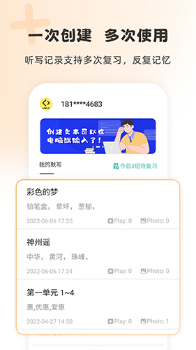 刺猬默写安卓版图4