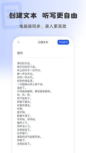刺猬默写安卓版图3
