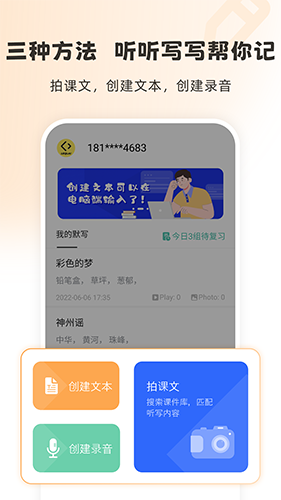 刺猬默写安卓版图2