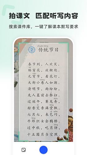 刺猬默写安卓版图5