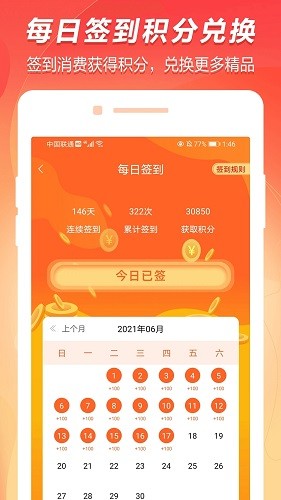 百成优品最新版图1