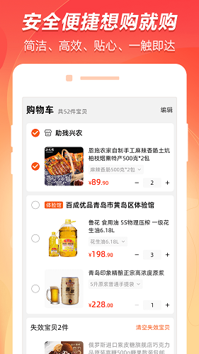 百成优品最新版图3