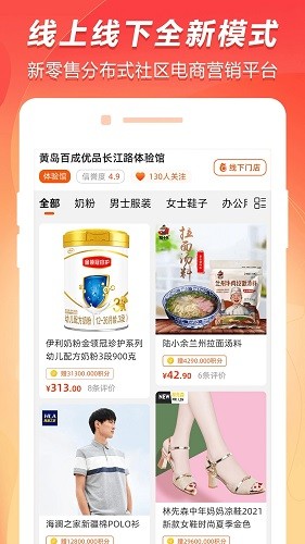 百成优品最新版图5