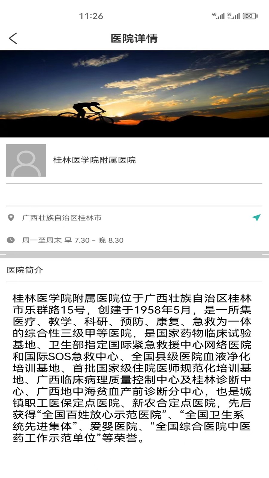 居家颐养手机版图2