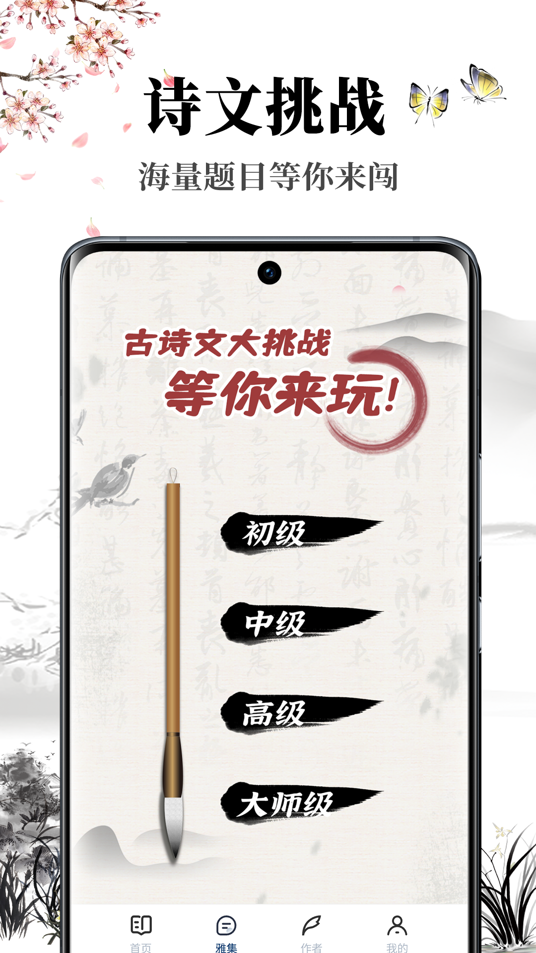 萝卜书摘免费版图3