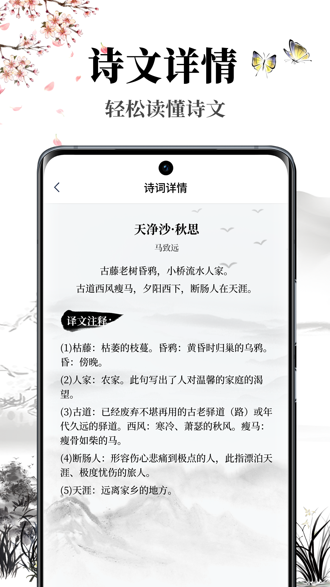 萝卜书摘免费版图4