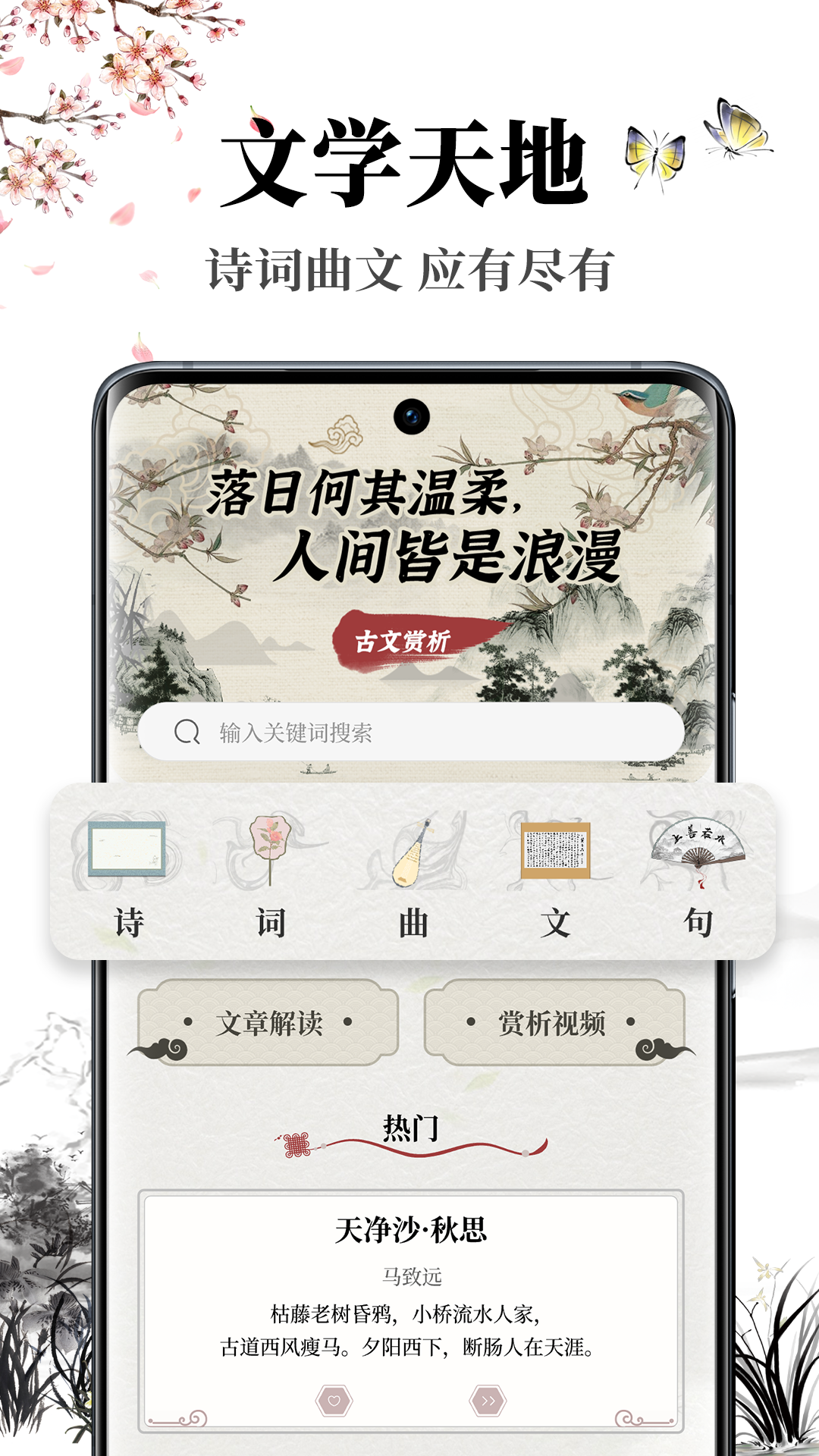 萝卜书摘免费版图5