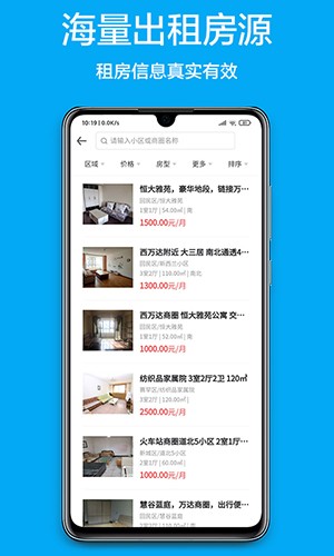 呼房网正版图3