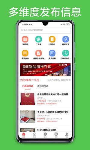 呼房网正版图2