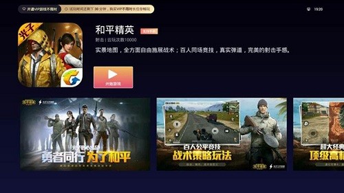 云鱿厅TV版图3