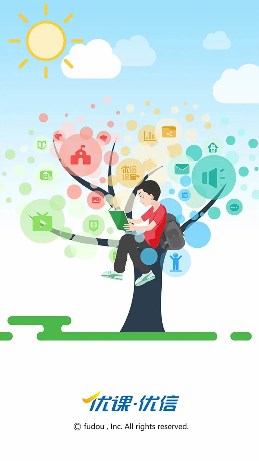 优课优信最新免费版图4