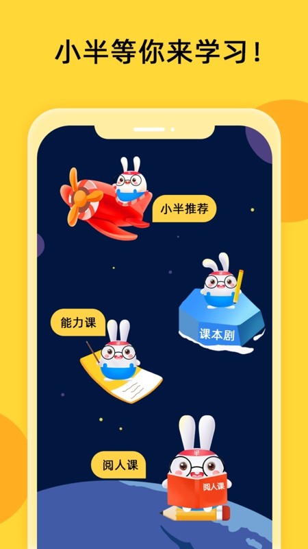 半间教室安卓免费版图3