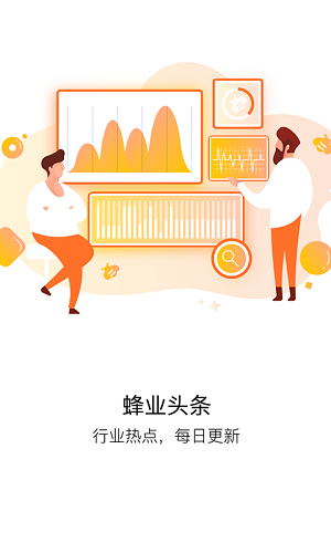 蜂博士通用版图2