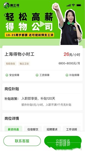 找工呀安卓直装版图1