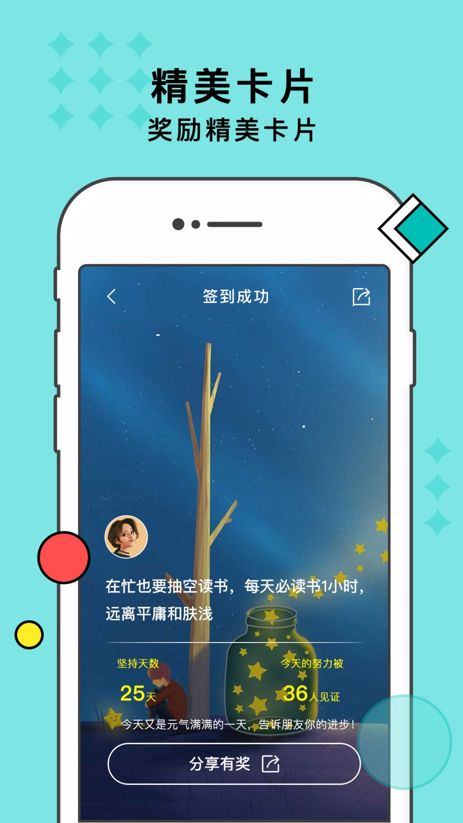 习惯打卡直装版图1