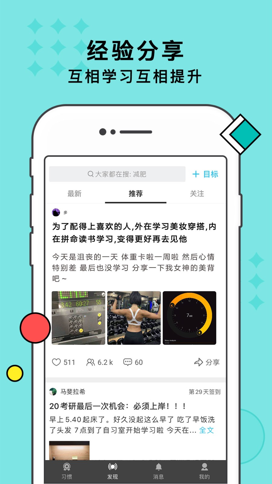 习惯打卡直装版图2