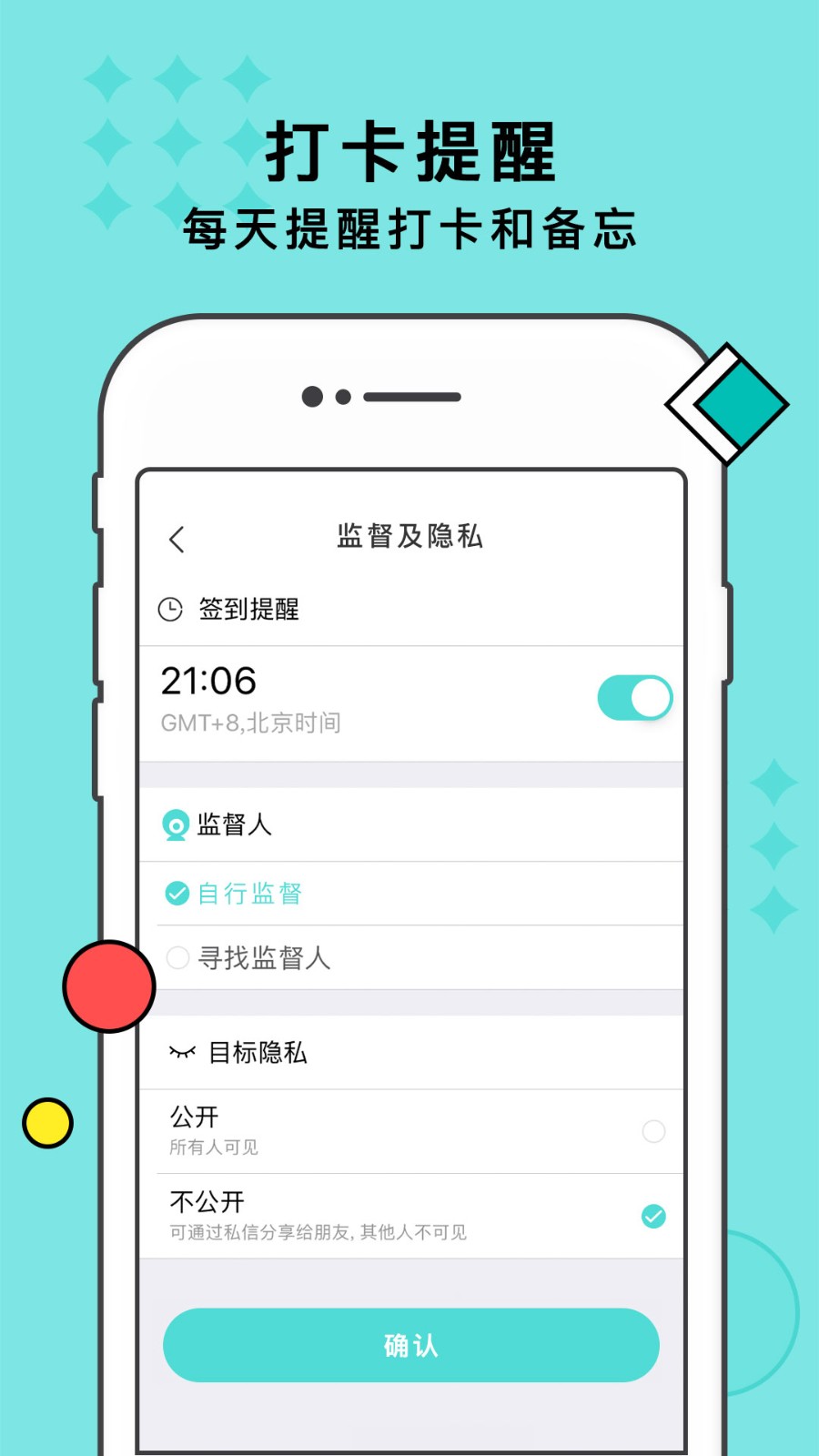 习惯打卡直装版图4