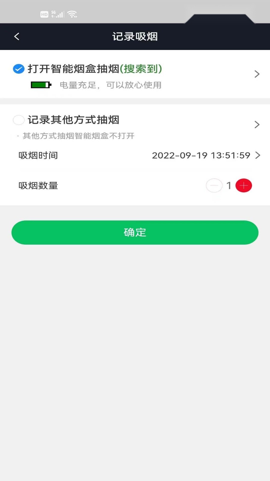 界烟盒子通用版图1