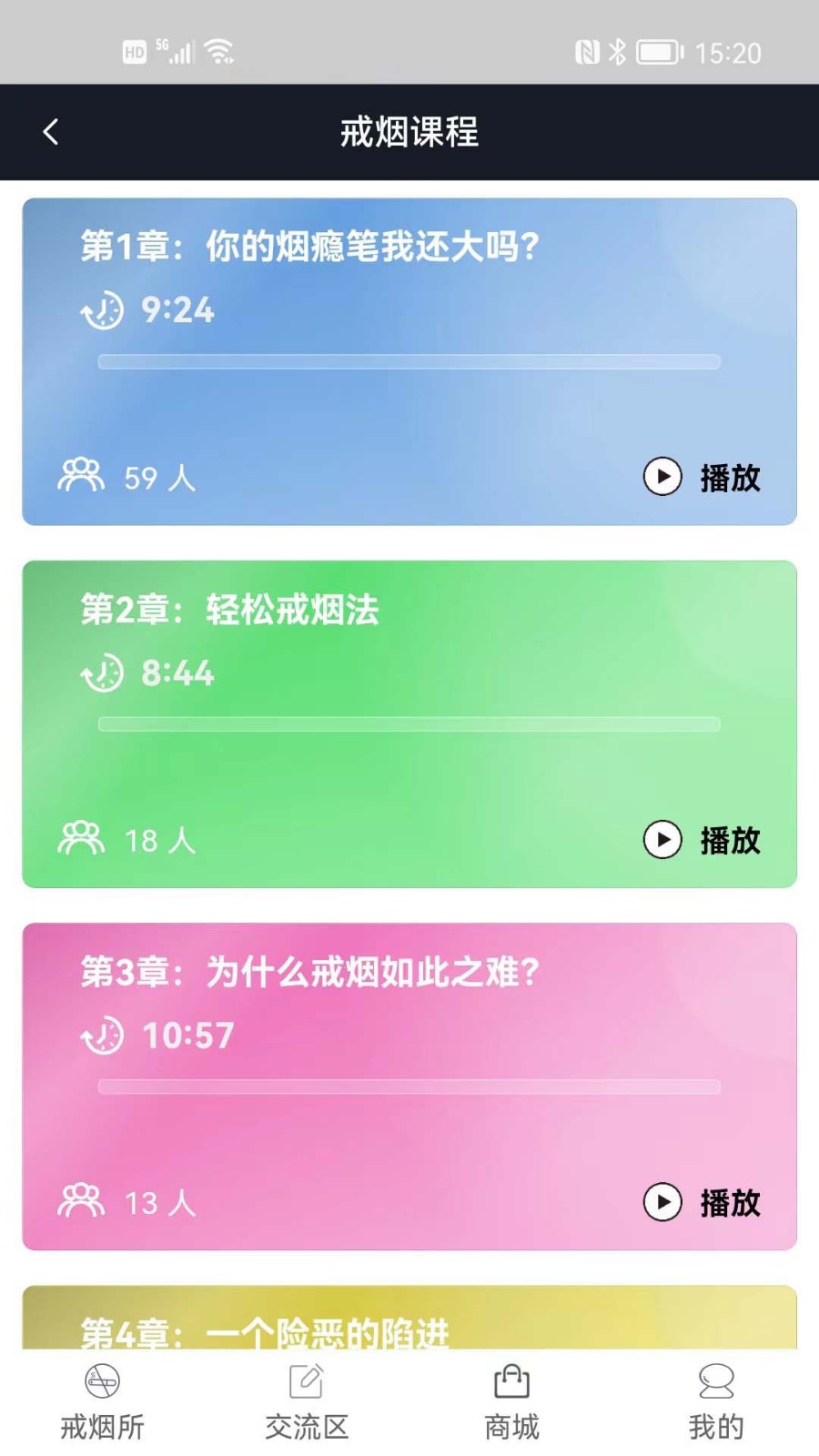 界烟盒子通用版图4