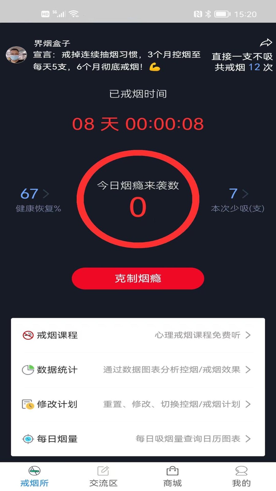 界烟盒子通用版图2