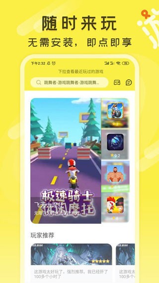 游好多盒免费版图3