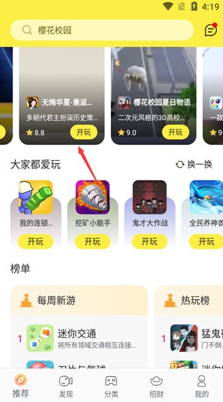 游好多盒免费版图5
