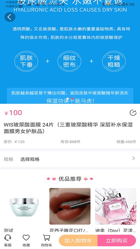 美丽天天秒手机正版图1