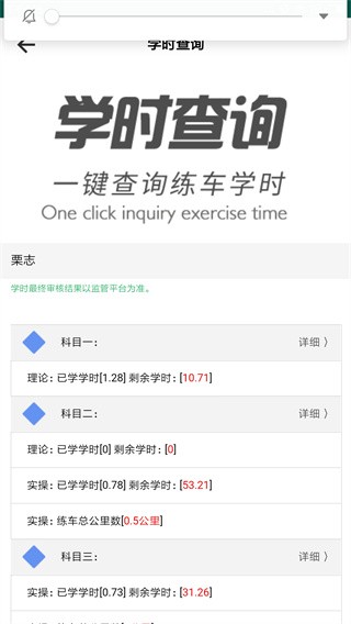 中寰学车安卓直装版图4