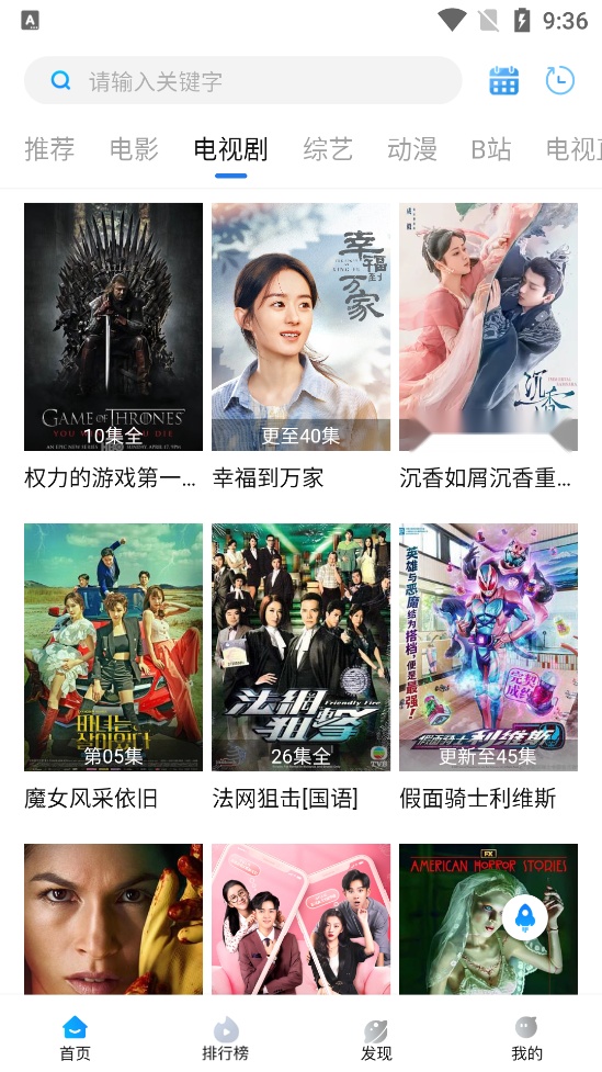 萝卜影视安卓官方版图2