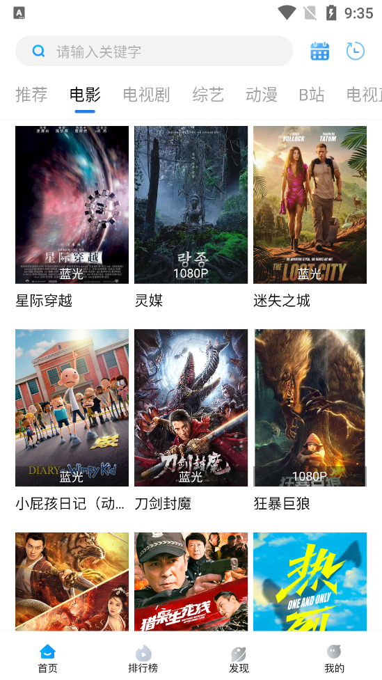 萝卜影视安卓官方版图3