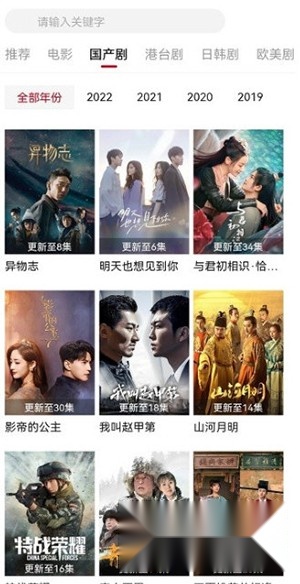 影视工场TV版-图2