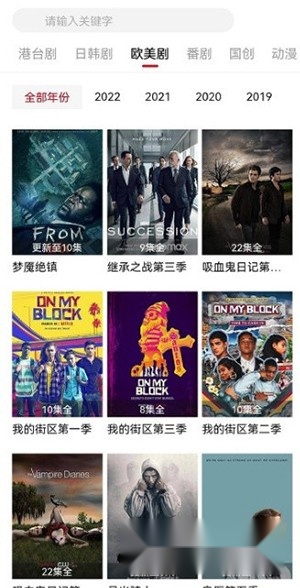 影视工场TV版-图3