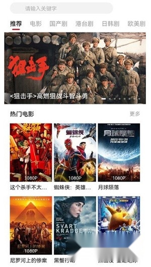 影视工场TV版-图1