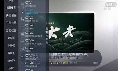 派tv本安卓官方版图4