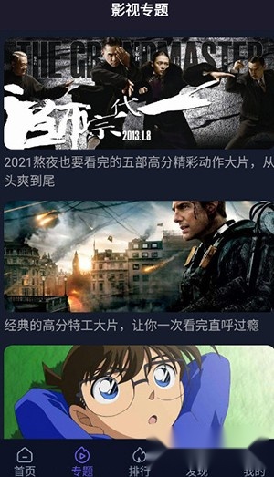 51看剧通用版图3