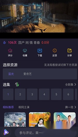 51看剧通用版图2