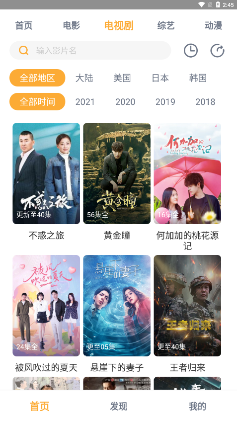 黑豹影视2026最新免费版图4