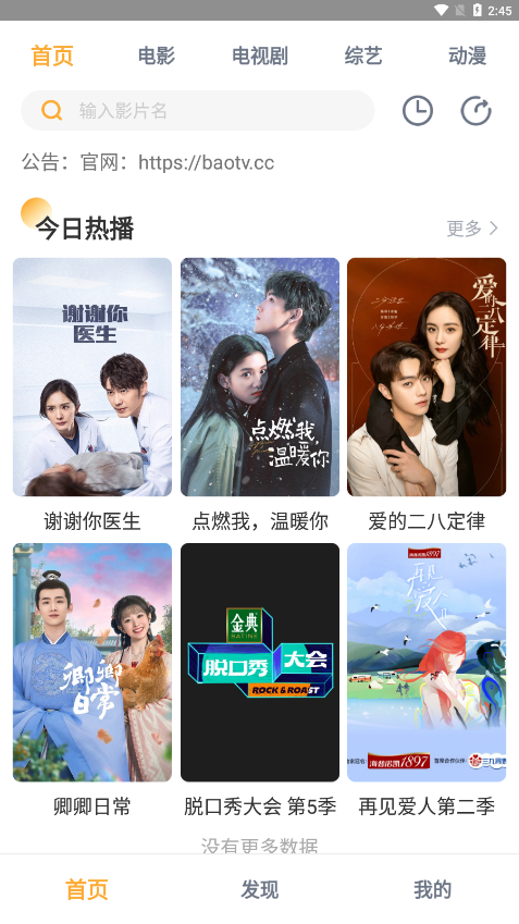 黑豹影视2026最新免费版图3