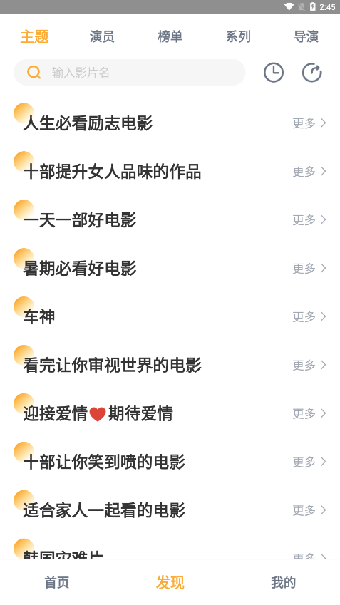 黑豹影视2026最新免费版图2