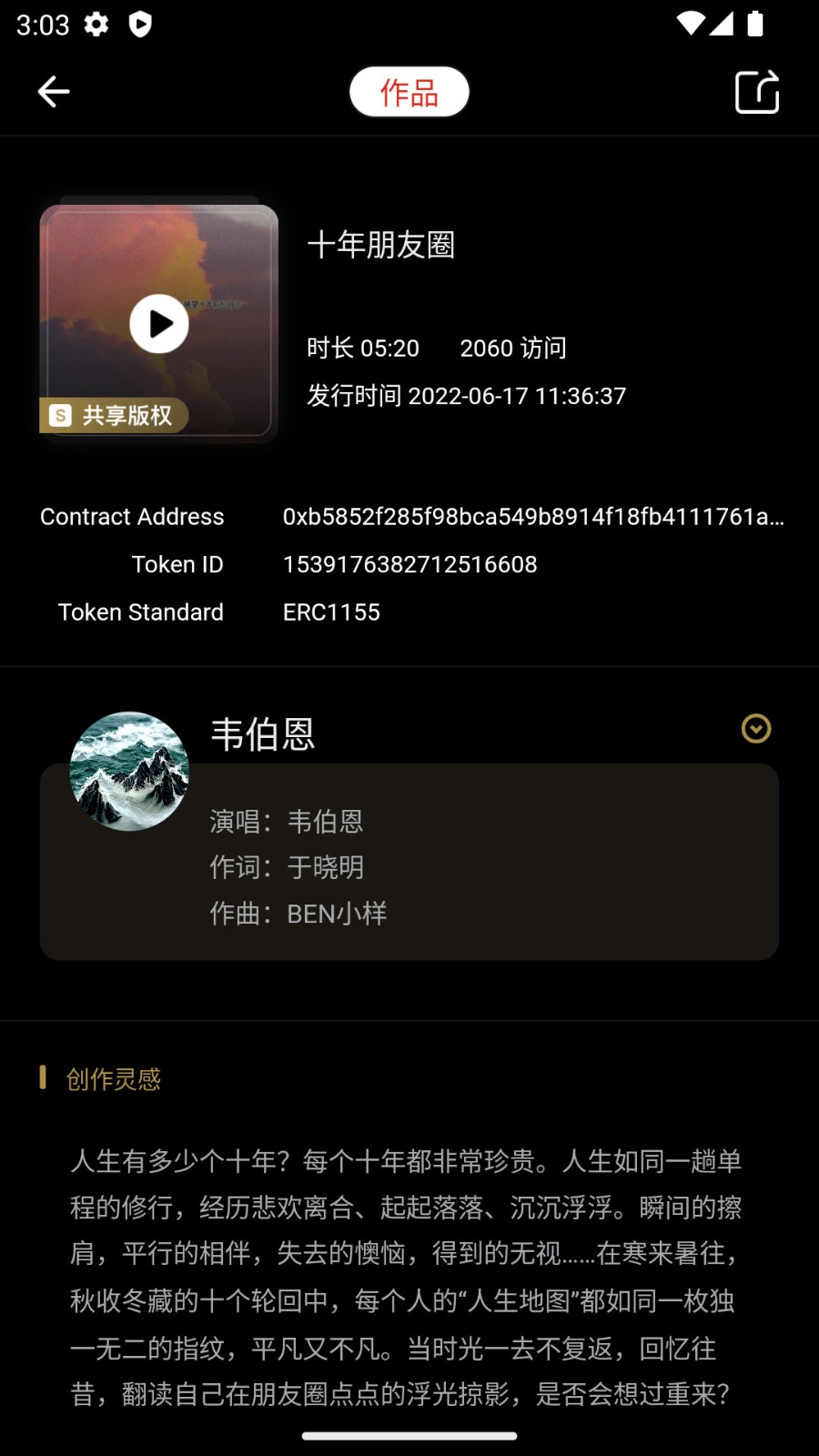 元音符官方正版图4