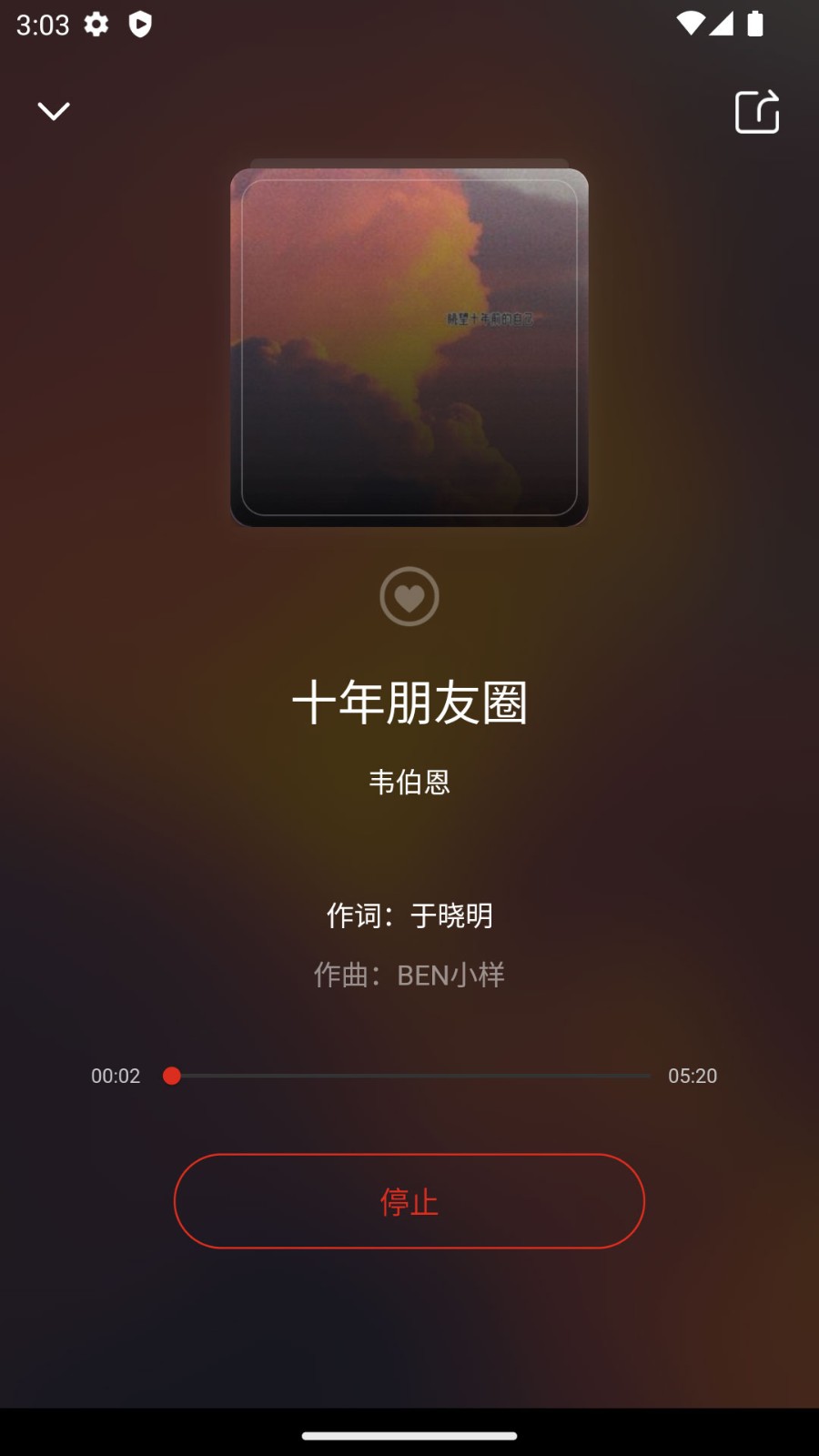 元音符官方正版图3