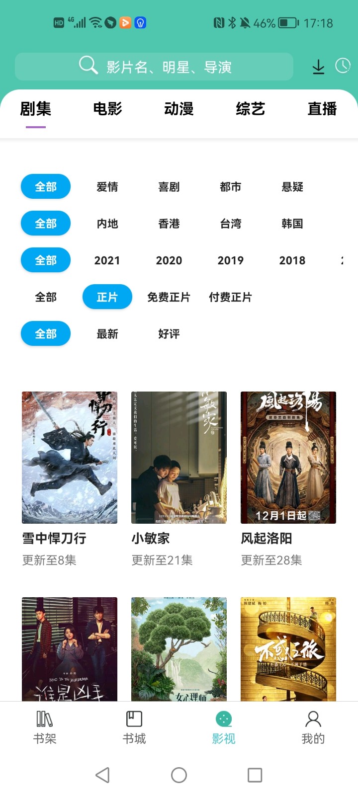 公主追剧本手机版图2