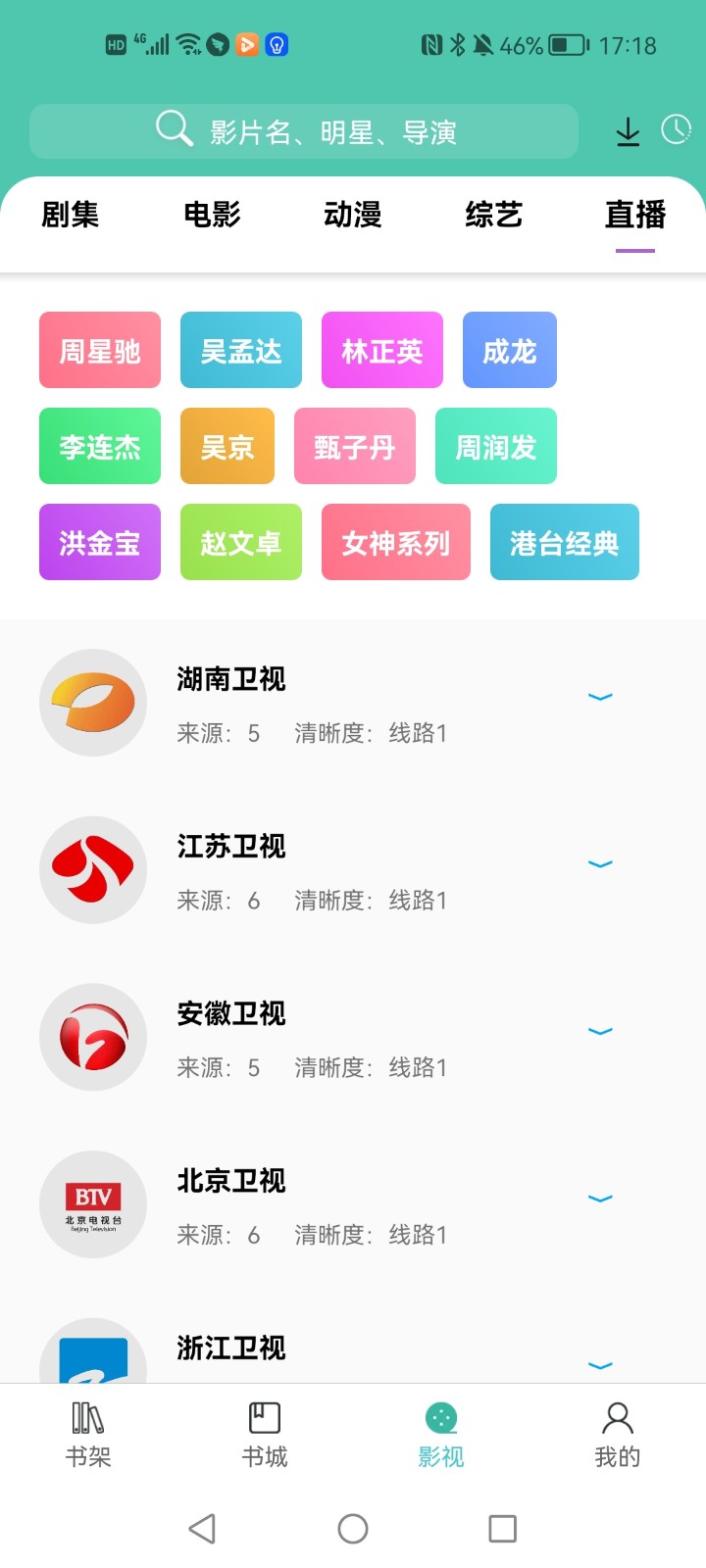 公主追剧本手机版图1