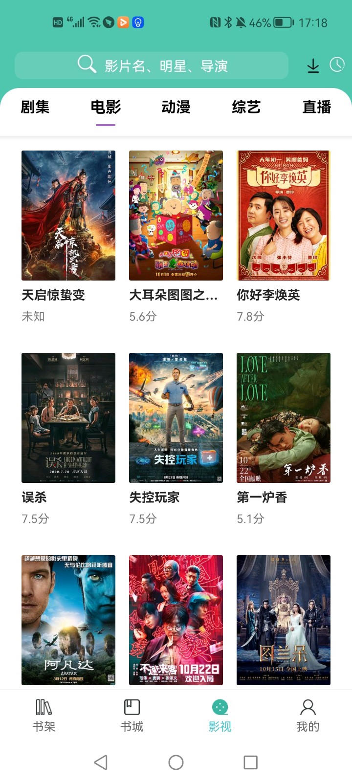 公主追剧本手机版图5