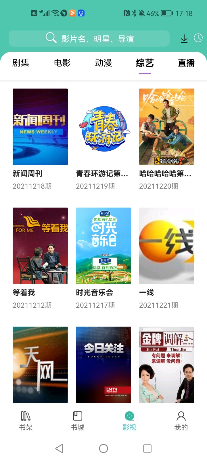 公主追剧本手机版图4