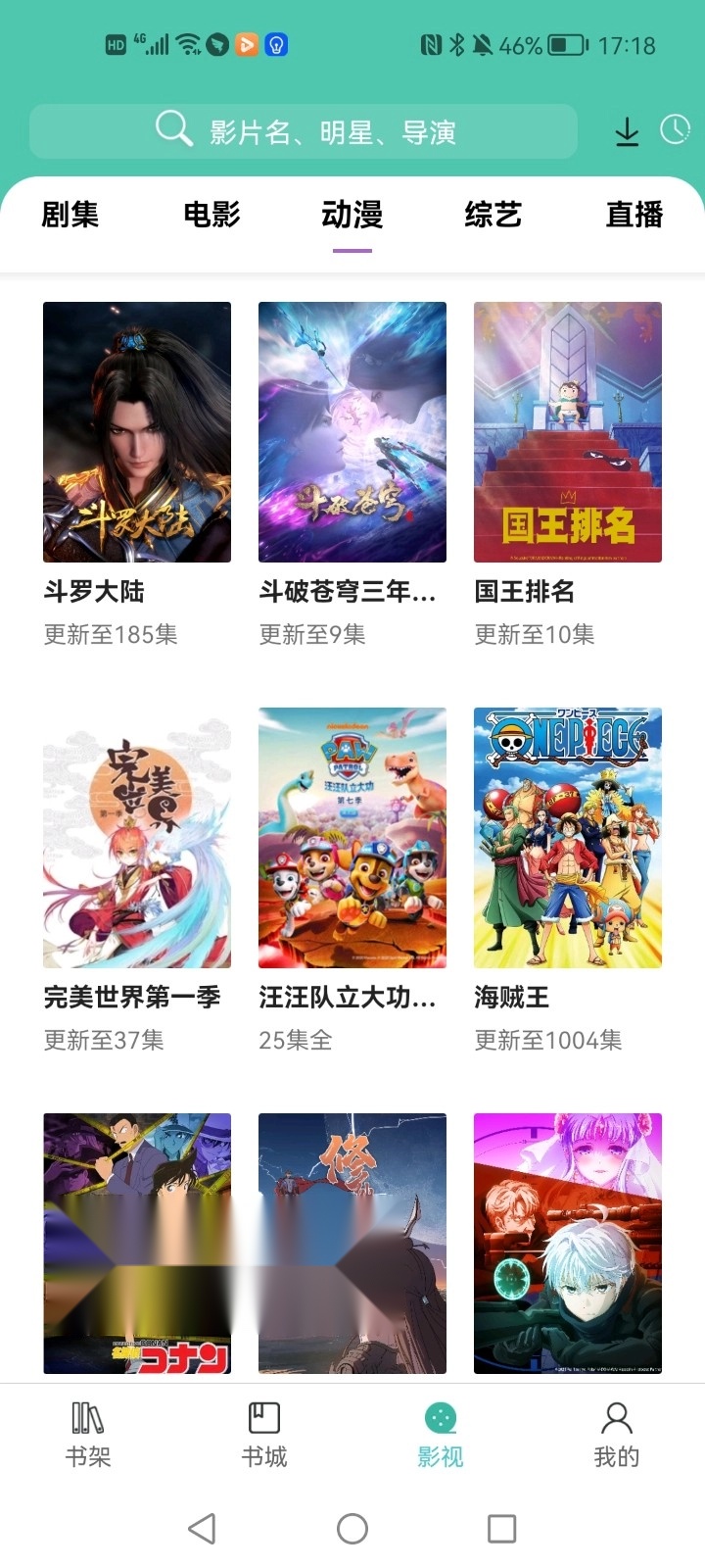 公主追剧本手机版图3