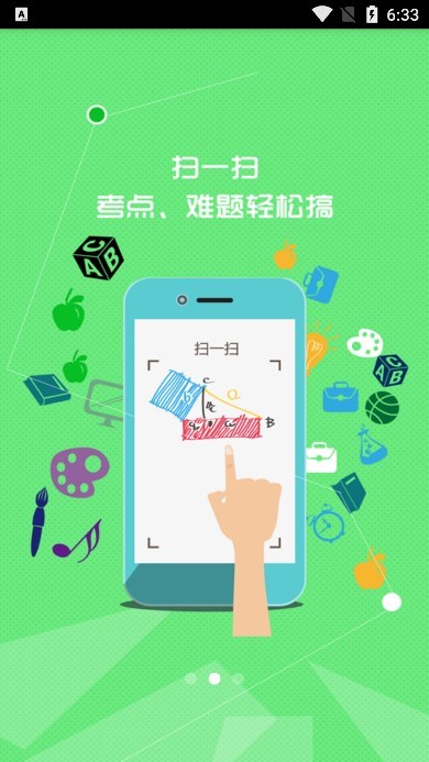 七彩课堂本手机版图2