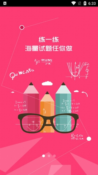 七彩课堂本手机版图1