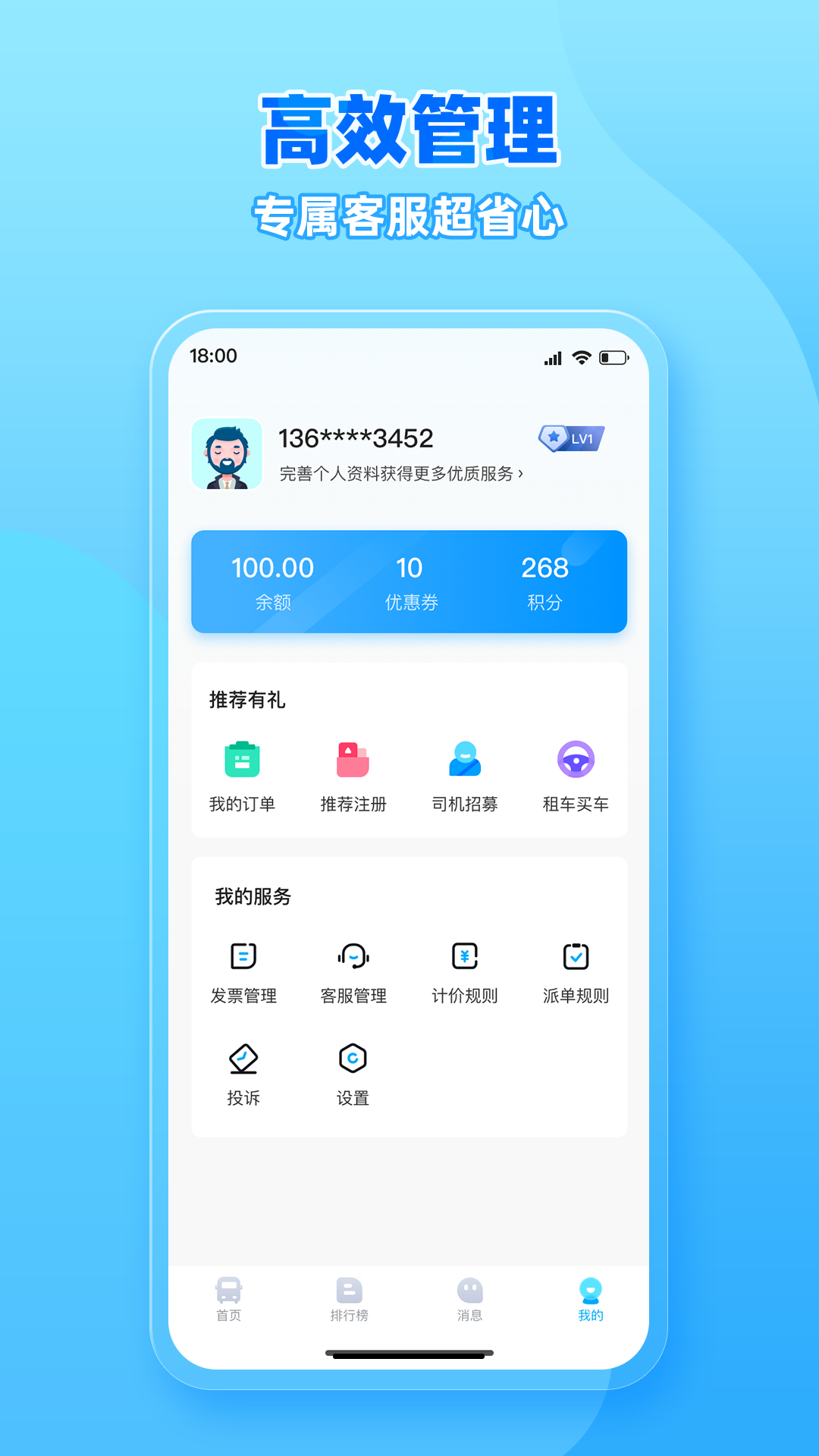 行必达免费原版图4