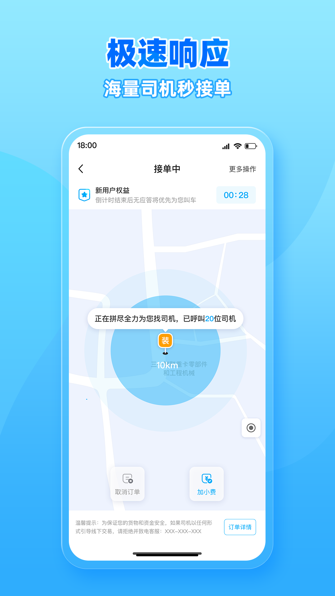 行必达免费原版图1